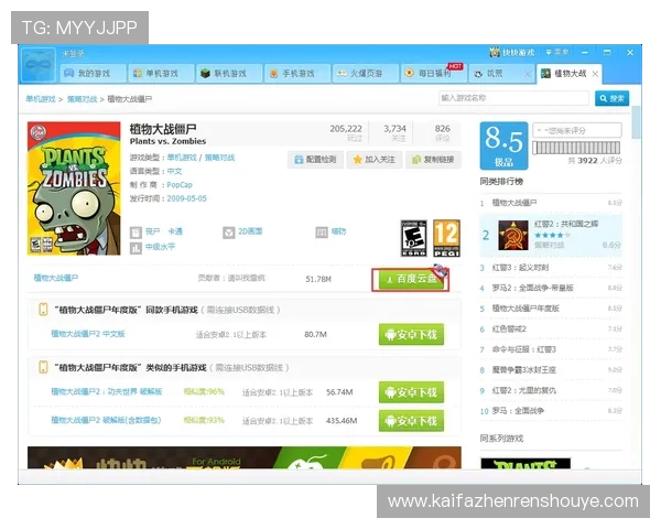 PA电玩官网优惠礼包领取攻略首次登录即可获得丰富奖励