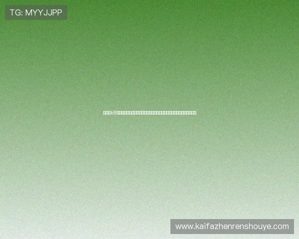 凯发了k8娱乐平台的用户评价与口碑分析，为什么越来越多玩家选择这里进行娱乐