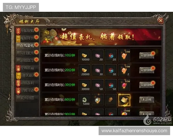 在K8官方首页了解丰富的充值优惠、礼包领取及专属活动，享受最佳游戏体验