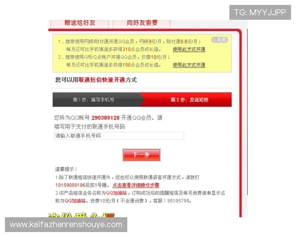 如何快速排查凯发手机会员登录失败的问题及应对措施 如何快速排查凯发手机会员登录失败的问题及应对措施