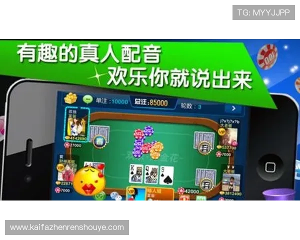 极速炸金花最新版本上线带来更流畅的游戏体验和丰富的奖励 极速炸金花最新版本上线带来更流畅的游戏体验和丰富的奖励