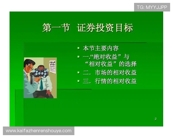 加入发财圈的五大秘诀：掌握游戏内高效赚钱技巧与投资策略