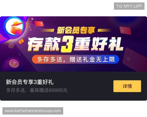 凯发k8国际首页网页版最新优惠政策，助力玩家享受更多专属福利和奖励